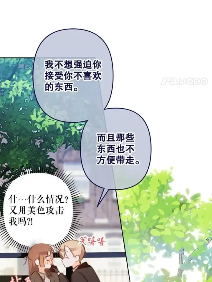 《在恐怖游戏中作为女仆活下去》38.乱外生情图33