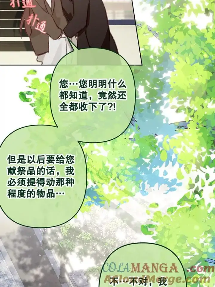《在恐怖游戏中作为女仆活下去》38.乱外生情图34