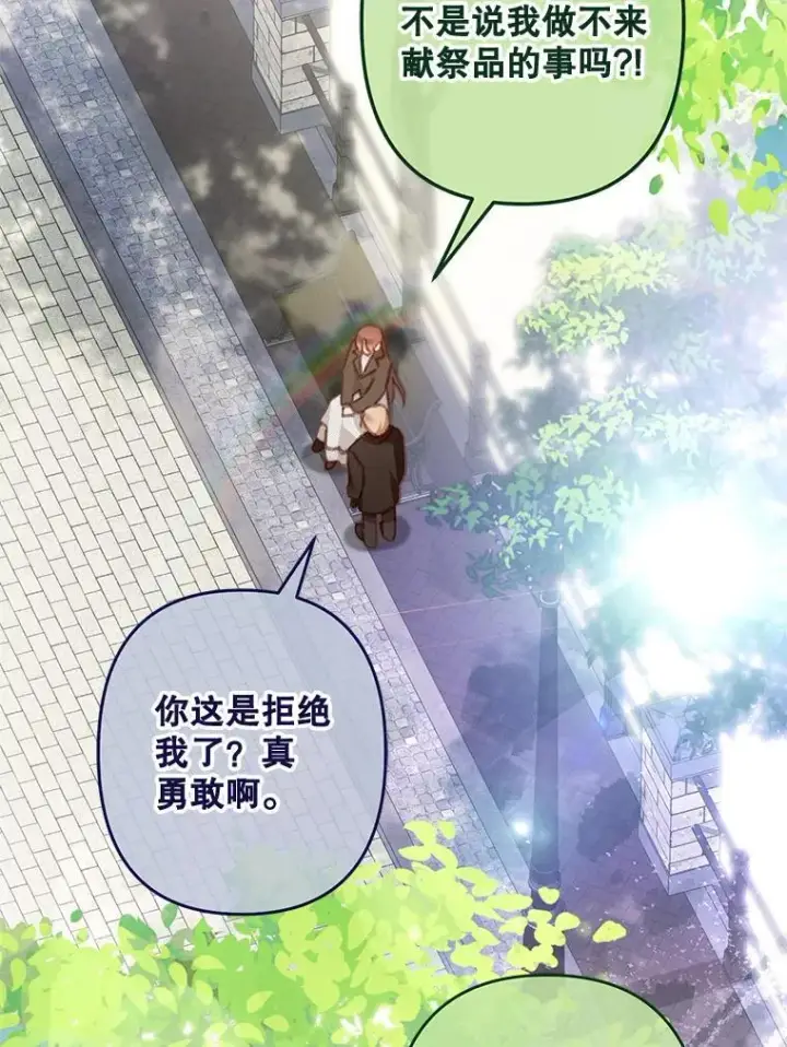 《在恐怖游戏中作为女仆活下去》38.乱外生情图35