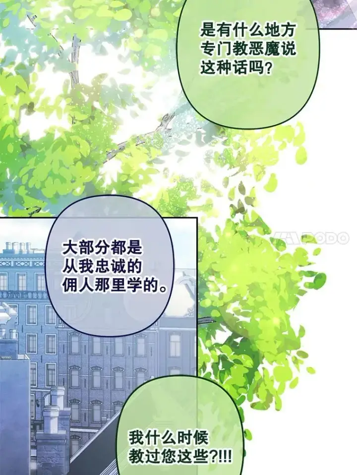 《在恐怖游戏中作为女仆活下去》38.乱外生情图36