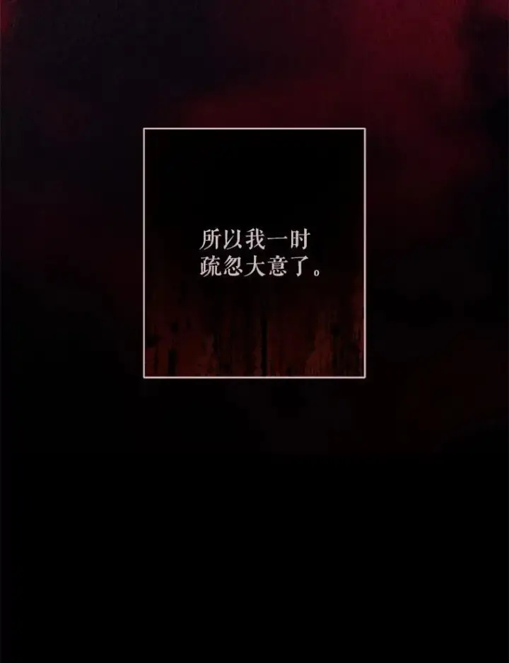 《在恐怖游戏中作为女仆活下去》38.乱外生情图41