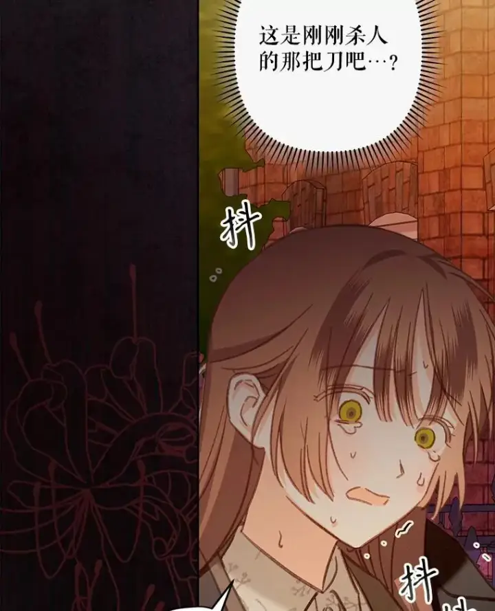 《在恐怖游戏中作为女仆活下去》38.乱外生情图51