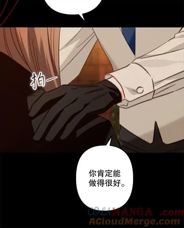 《在恐怖游戏中作为女仆活下去》38.乱外生情图55