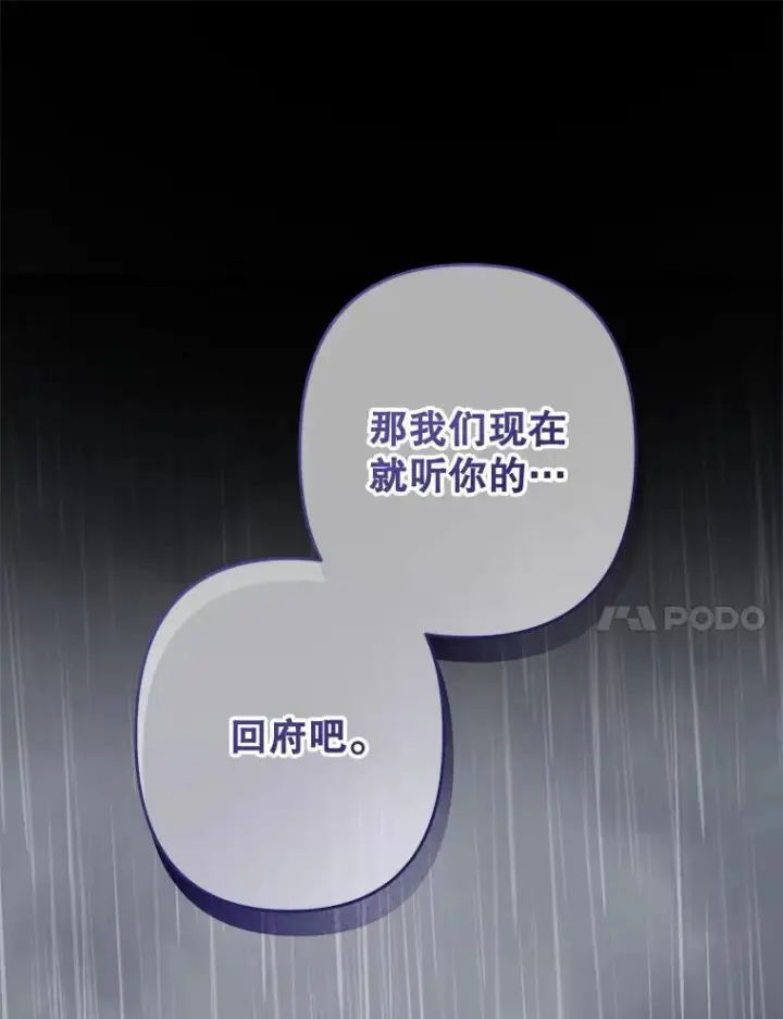 《在恐怖游戏中作为女仆活下去》38.乱外生情图56