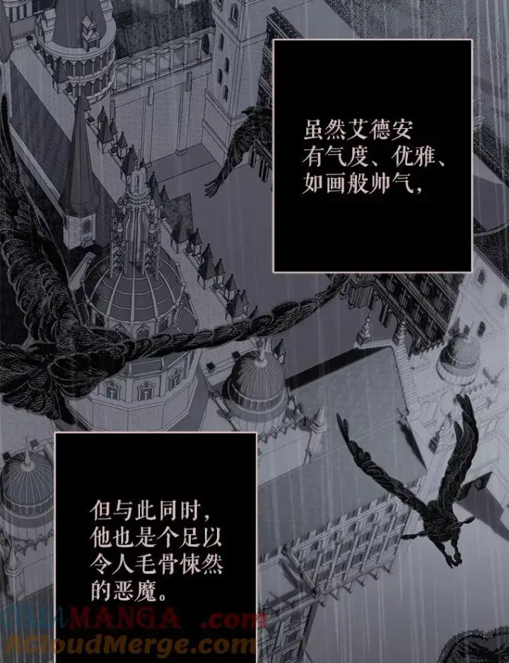 《在恐怖游戏中作为女仆活下去》38.乱外生情图58