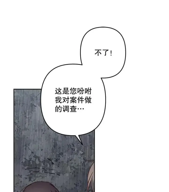 《在恐怖游戏中作为女仆活下去》38.乱外生情图71