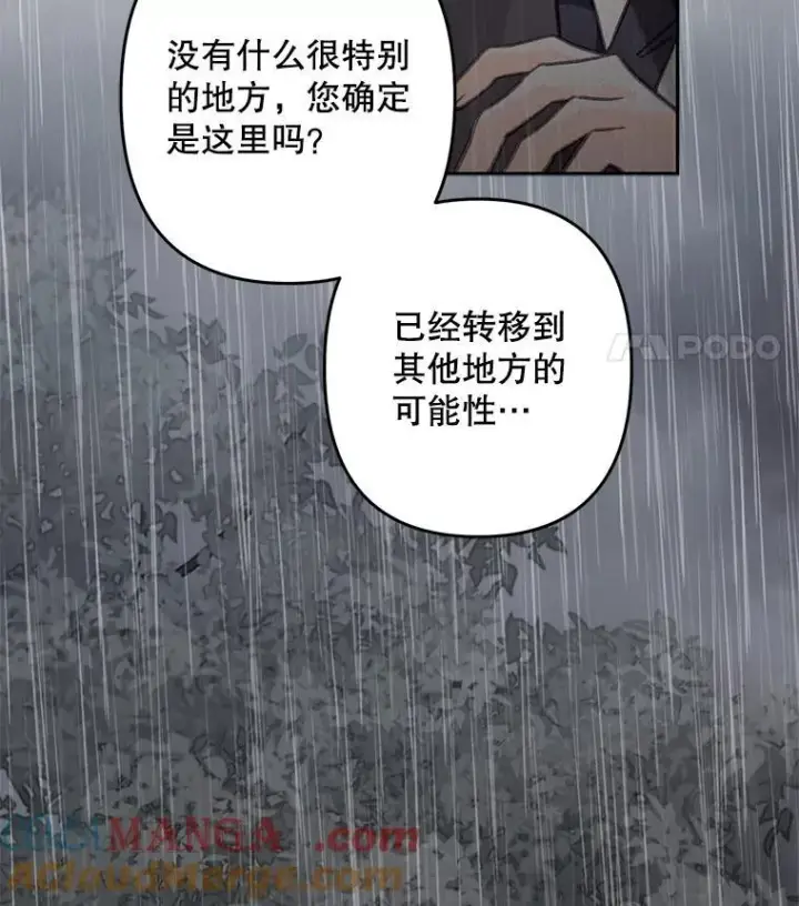 《在恐怖游戏中作为女仆活下去》38.乱外生情图73