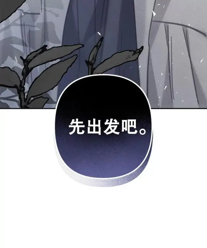 《在恐怖游戏中作为女仆活下去》38.乱外生情图81