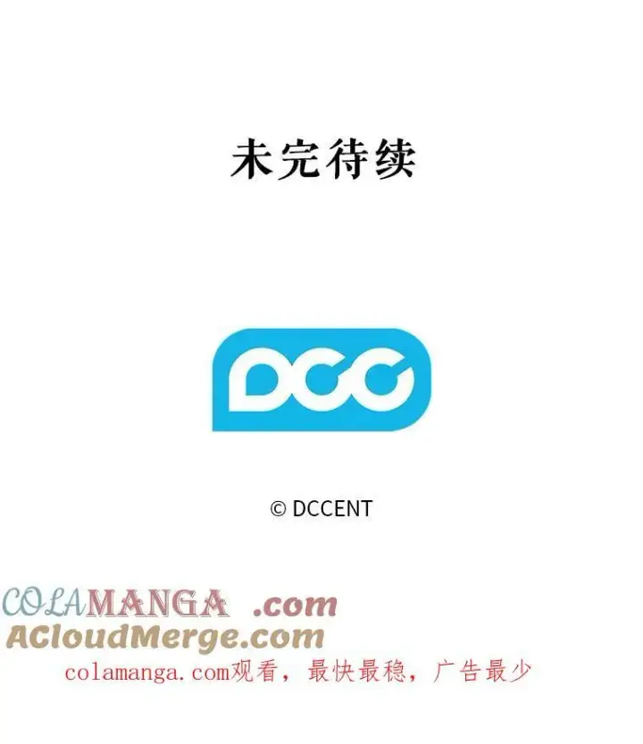 《在恐怖游戏中作为女仆活下去》38.乱外生情图82