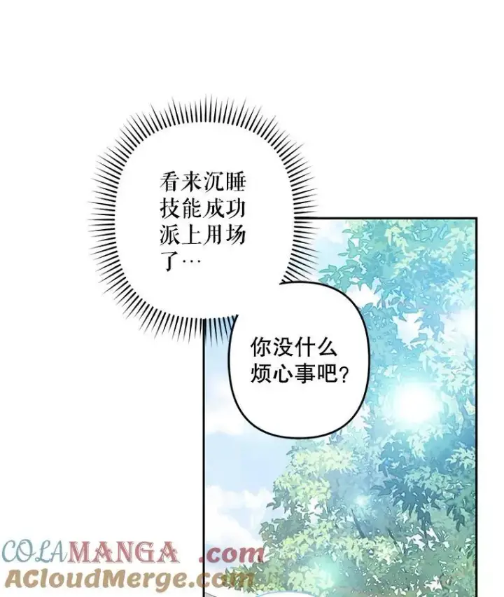 《在恐怖游戏中作为女仆活下去》39.惑星登门图10