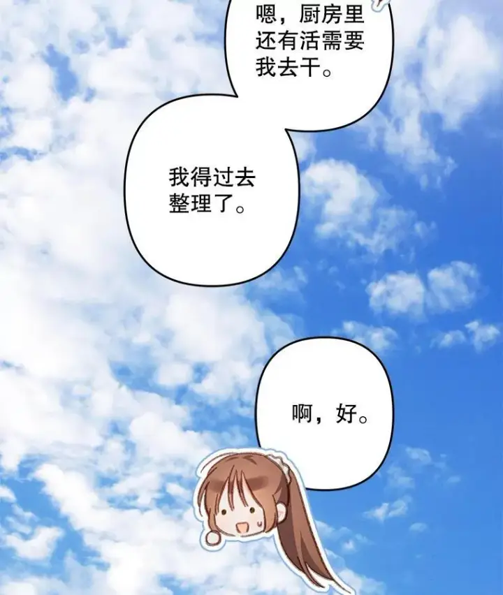 《在恐怖游戏中作为女仆活下去》39.惑星登门图14