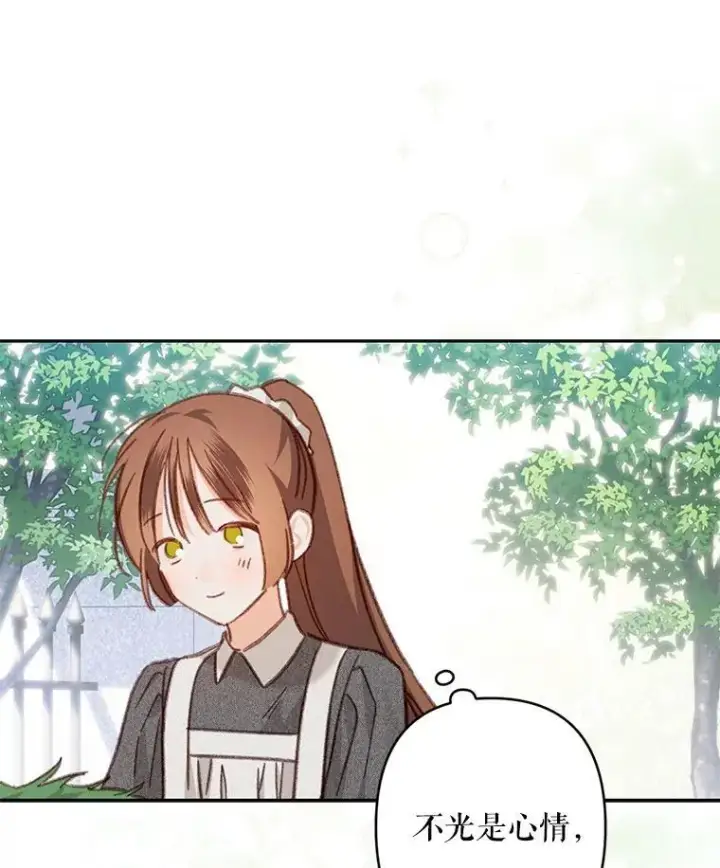 《在恐怖游戏中作为女仆活下去》39.惑星登门图17