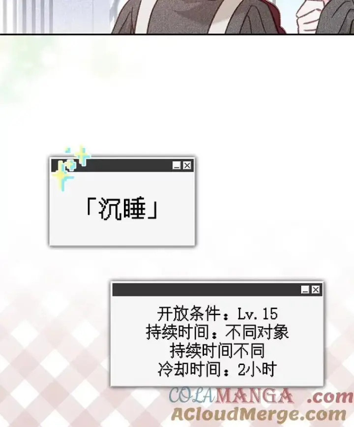 《在恐怖游戏中作为女仆活下去》39.惑星登门图19