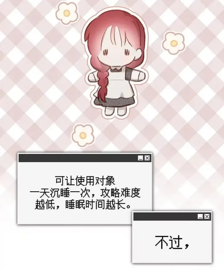 《在恐怖游戏中作为女仆活下去》39.惑星登门图20