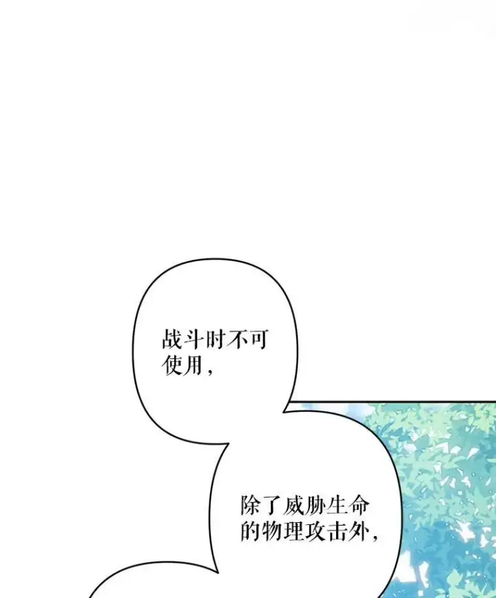 《在恐怖游戏中作为女仆活下去》39.惑星登门图21