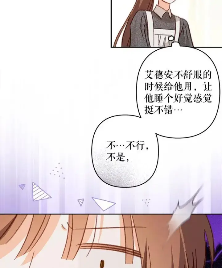 《在恐怖游戏中作为女仆活下去》39.惑星登门图23