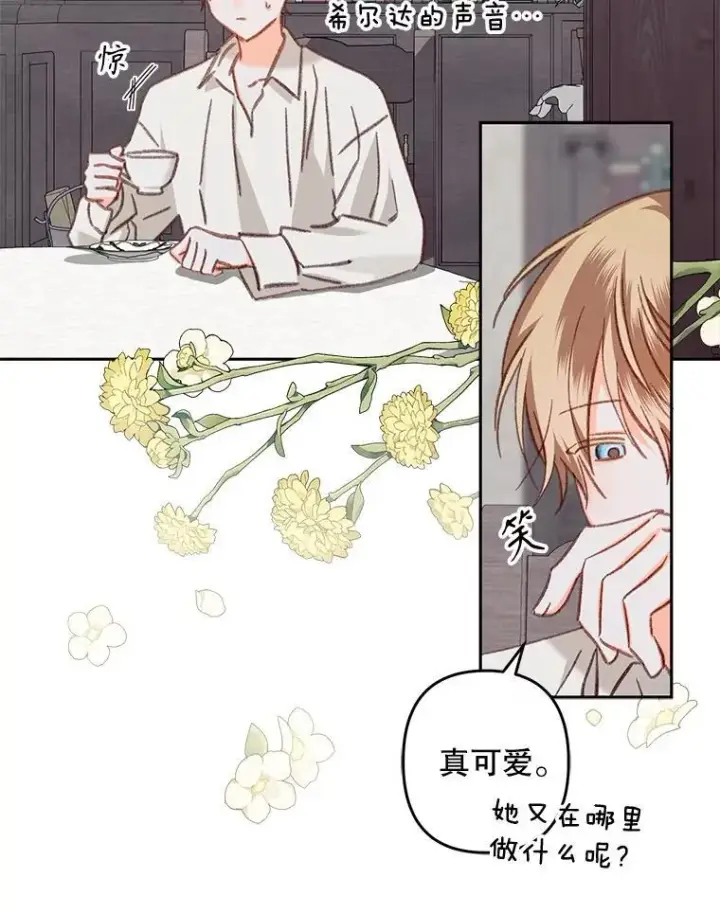 《在恐怖游戏中作为女仆活下去》39.惑星登门图26