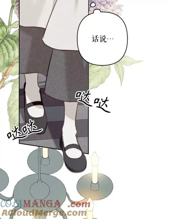 《在恐怖游戏中作为女仆活下去》39.惑星登门图28