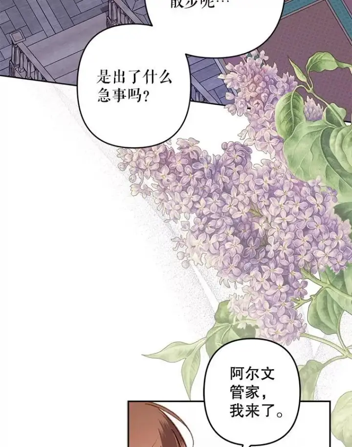 《在恐怖游戏中作为女仆活下去》39.惑星登门图30