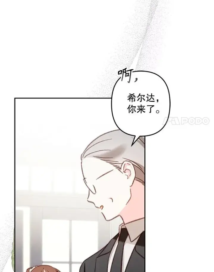 《在恐怖游戏中作为女仆活下去》39.惑星登门图32