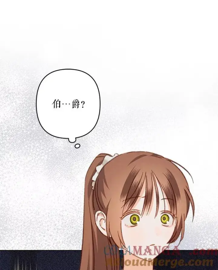 《在恐怖游戏中作为女仆活下去》39.惑星登门图34