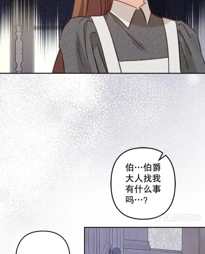 《在恐怖游戏中作为女仆活下去》39.惑星登门图35