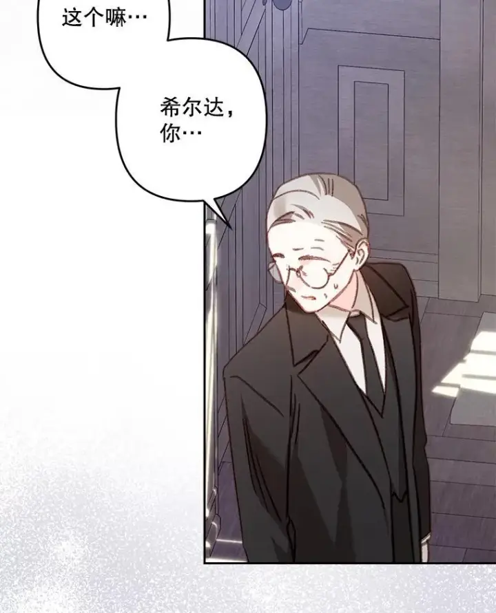 《在恐怖游戏中作为女仆活下去》39.惑星登门图36