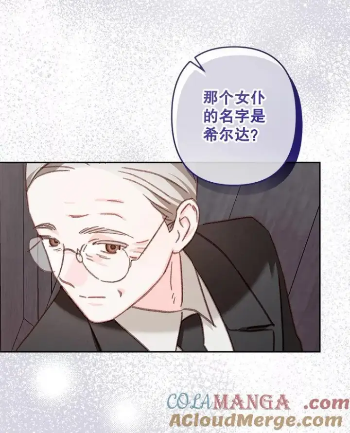 《在恐怖游戏中作为女仆活下去》39.惑星登门图37