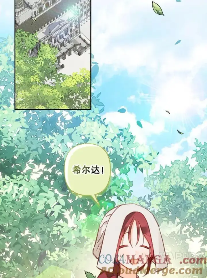 《在恐怖游戏中作为女仆活下去》39.惑星登门图4