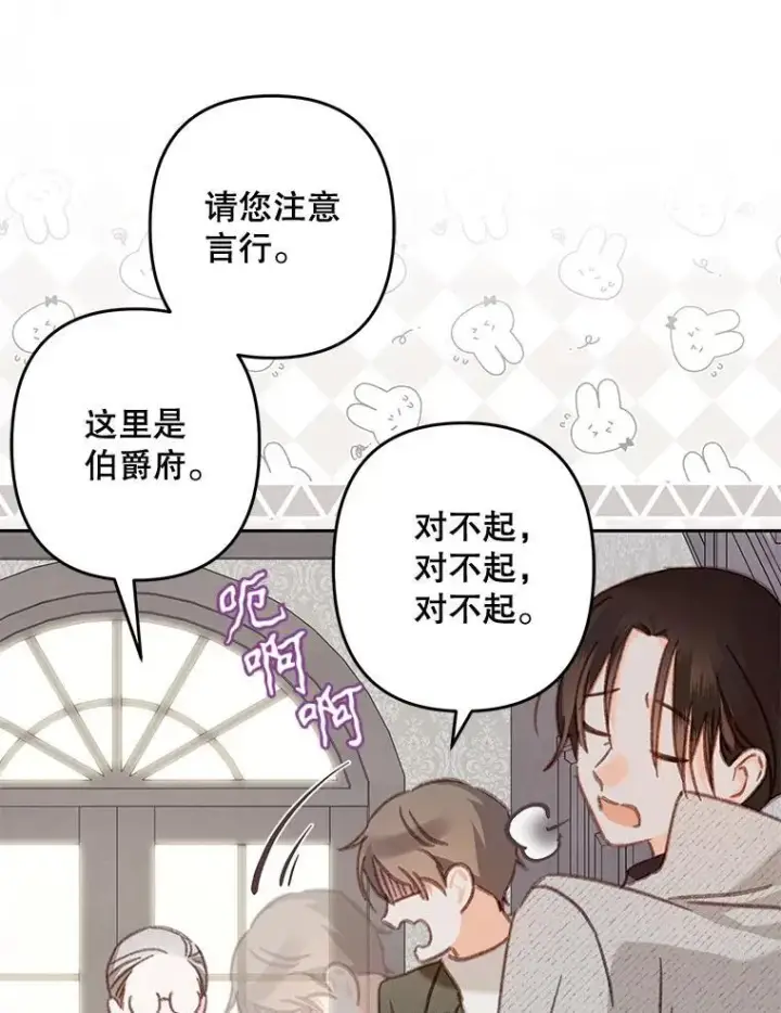 《在恐怖游戏中作为女仆活下去》39.惑星登门图41