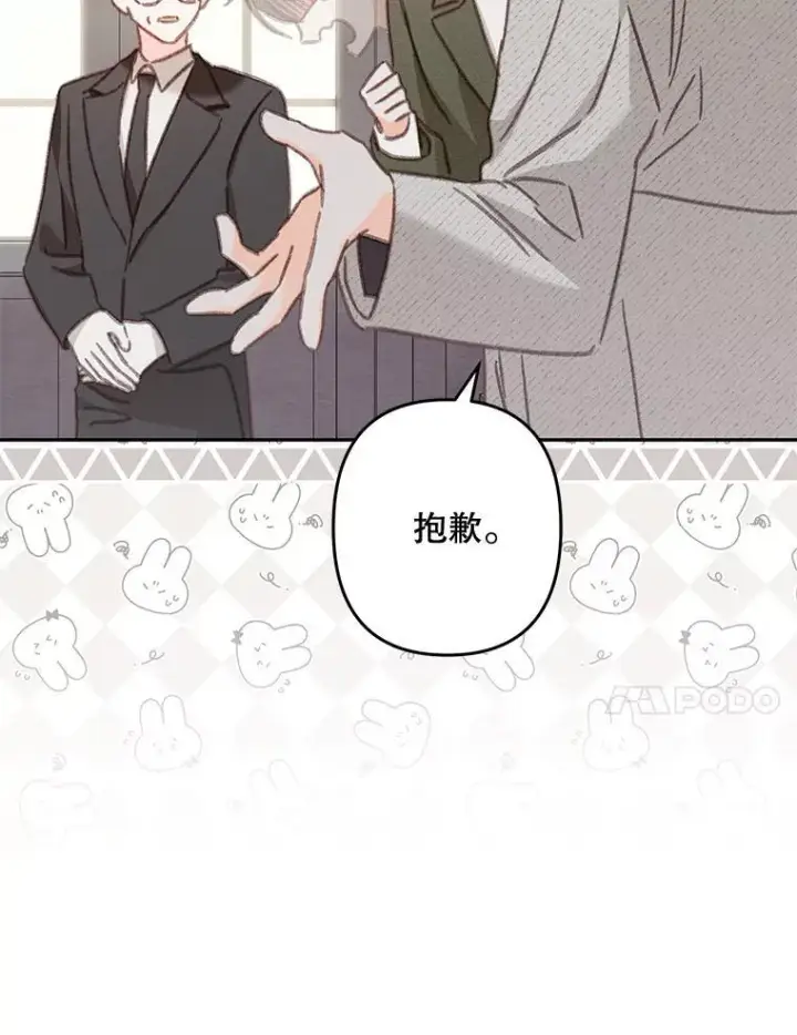 《在恐怖游戏中作为女仆活下去》39.惑星登门图42