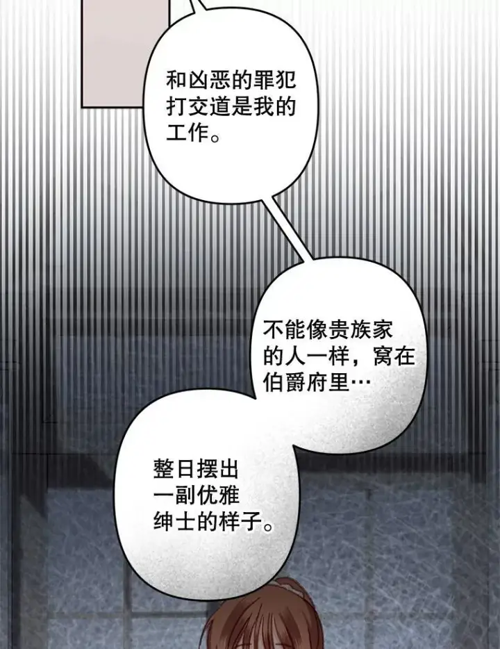 《在恐怖游戏中作为女仆活下去》39.惑星登门图44