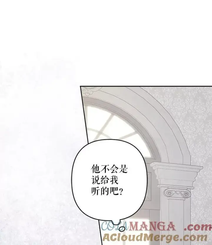 《在恐怖游戏中作为女仆活下去》39.惑星登门图46
