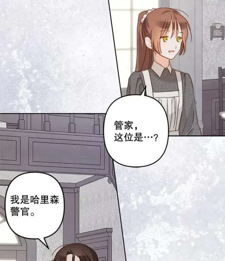 《在恐怖游戏中作为女仆活下去》39.惑星登门图47