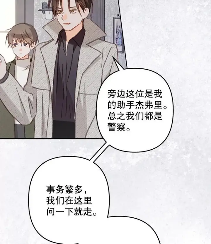 《在恐怖游戏中作为女仆活下去》39.惑星登门图48
