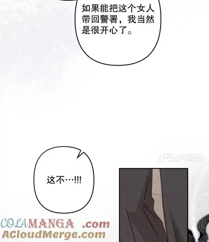 《在恐怖游戏中作为女仆活下去》39.惑星登门图49