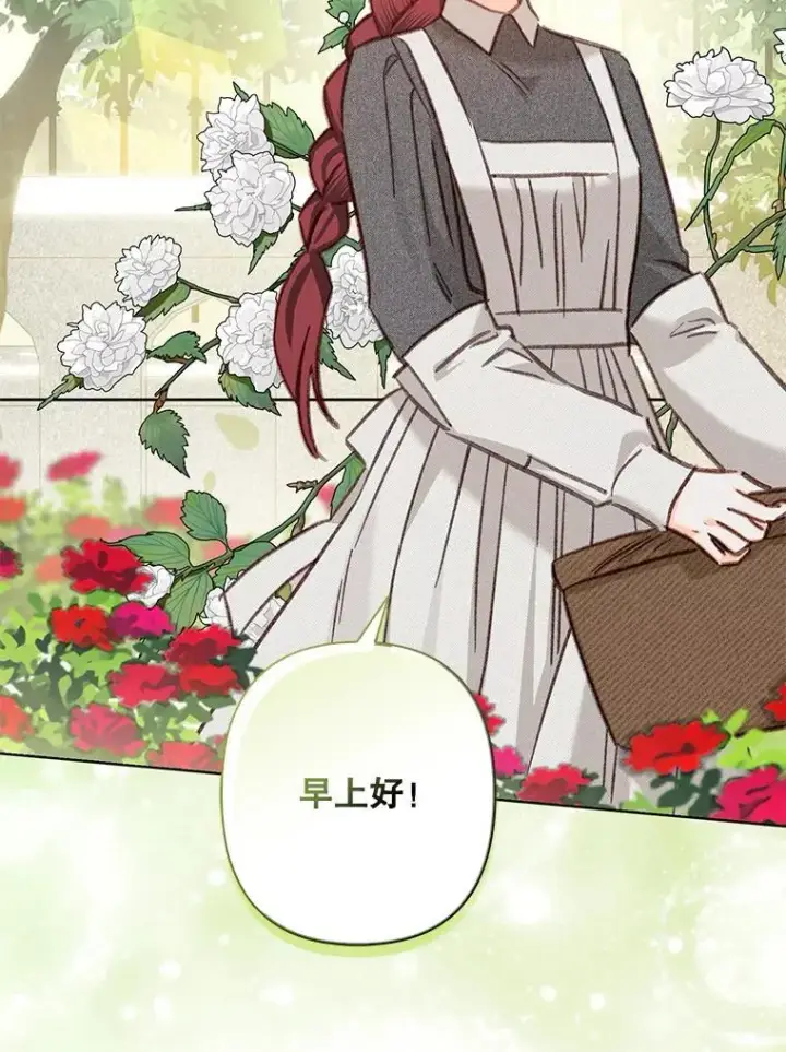《在恐怖游戏中作为女仆活下去》39.惑星登门图5