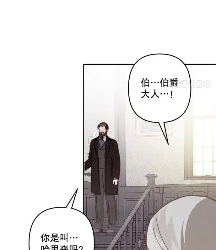 《在恐怖游戏中作为女仆活下去》39.惑星登门图53