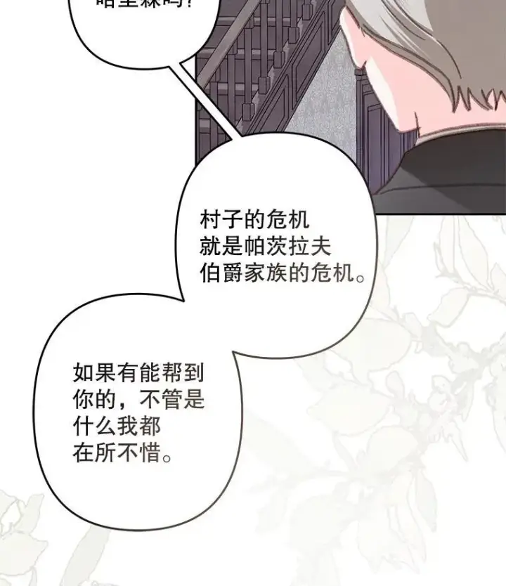 《在恐怖游戏中作为女仆活下去》39.惑星登门图54