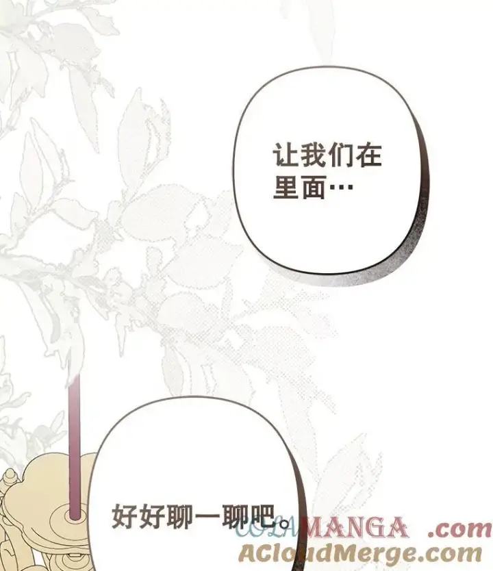 《在恐怖游戏中作为女仆活下去》39.惑星登门图55
