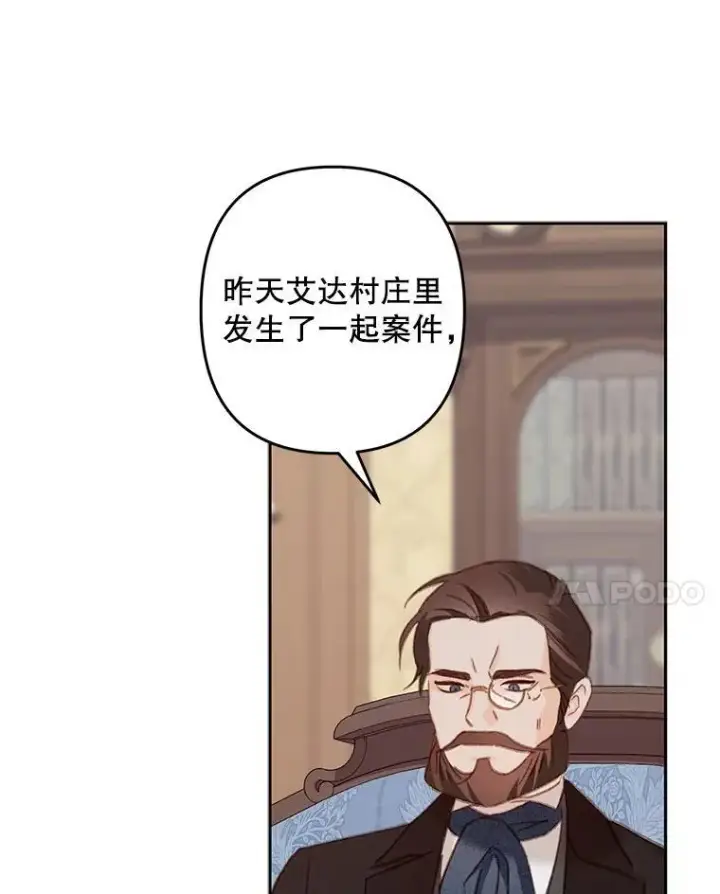 《在恐怖游戏中作为女仆活下去》39.惑星登门图60