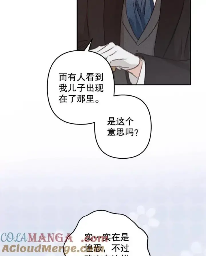 《在恐怖游戏中作为女仆活下去》39.惑星登门图61
