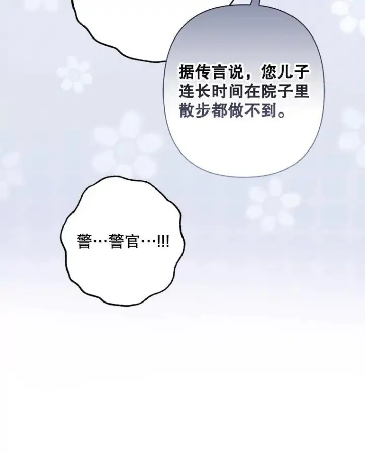 《在恐怖游戏中作为女仆活下去》39.惑星登门图63