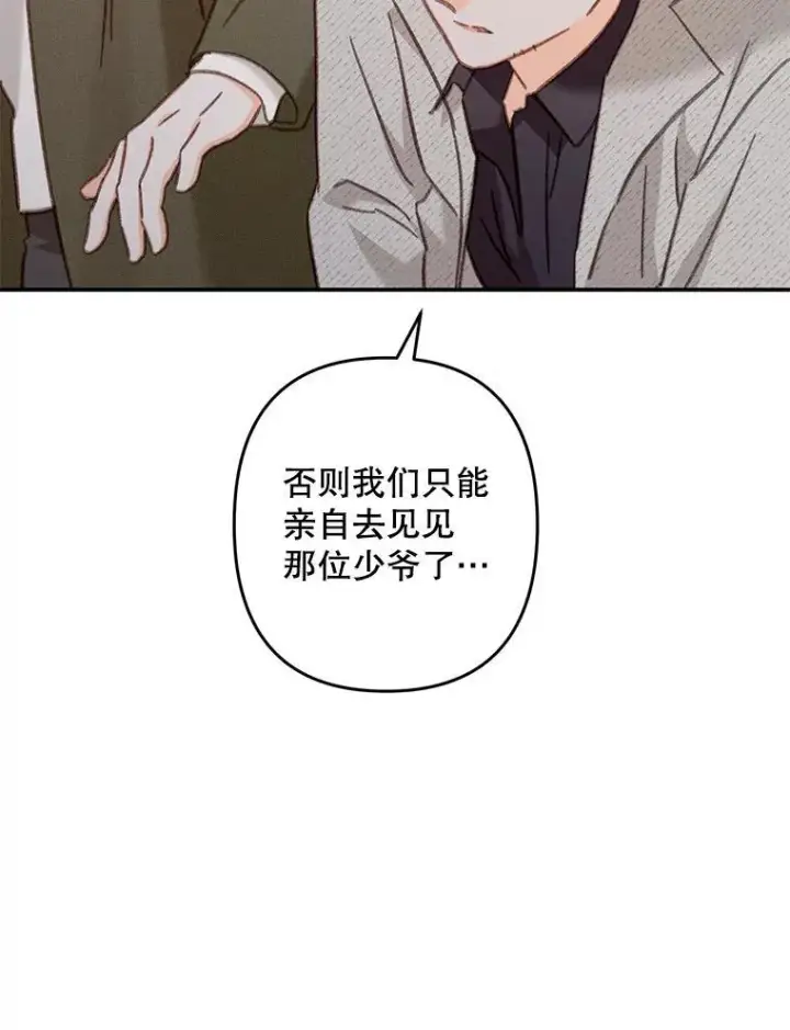 《在恐怖游戏中作为女仆活下去》39.惑星登门图69