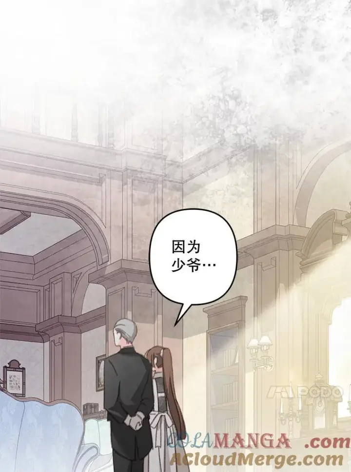 《在恐怖游戏中作为女仆活下去》39.惑星登门图73