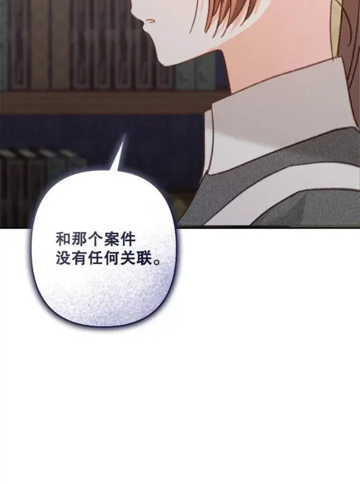 《在恐怖游戏中作为女仆活下去》39.惑星登门图75