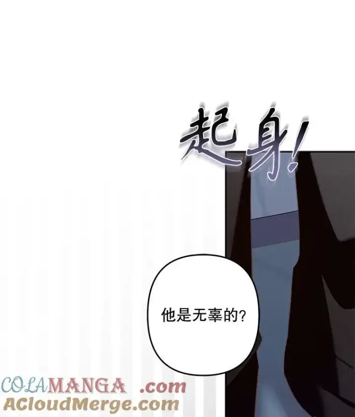 《在恐怖游戏中作为女仆活下去》39.惑星登门图76