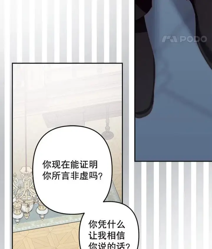 《在恐怖游戏中作为女仆活下去》39.惑星登门图77