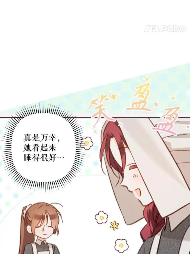 《在恐怖游戏中作为女仆活下去》39.惑星登门图8