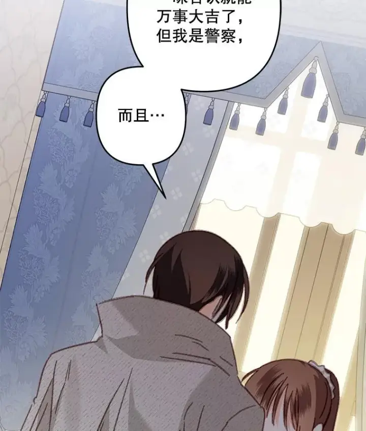 《在恐怖游戏中作为女仆活下去》39.惑星登门图81
